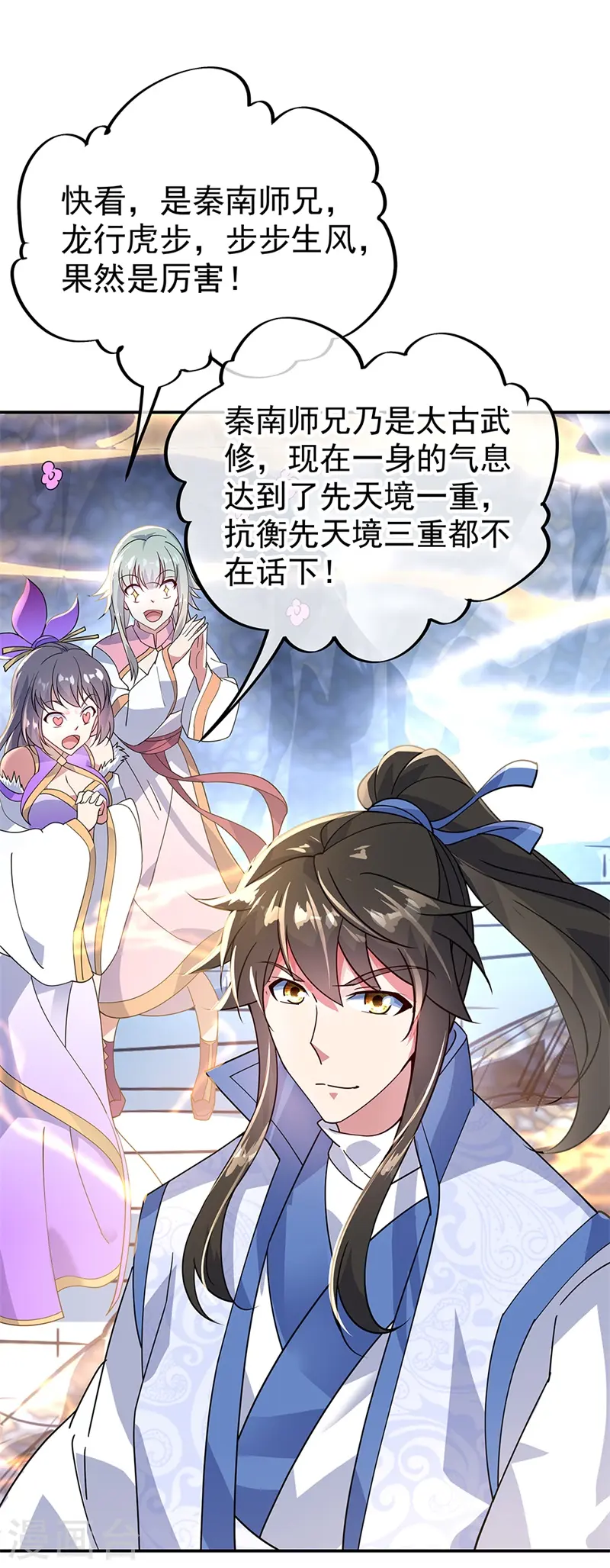 第164话 名利皆虚妄7