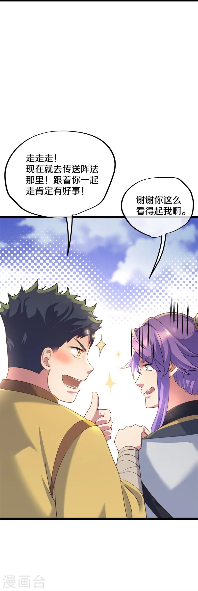 第406话 买残图64