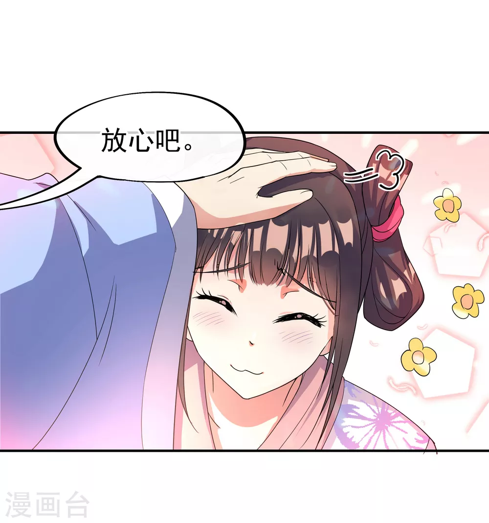 第33话 初战秦海8