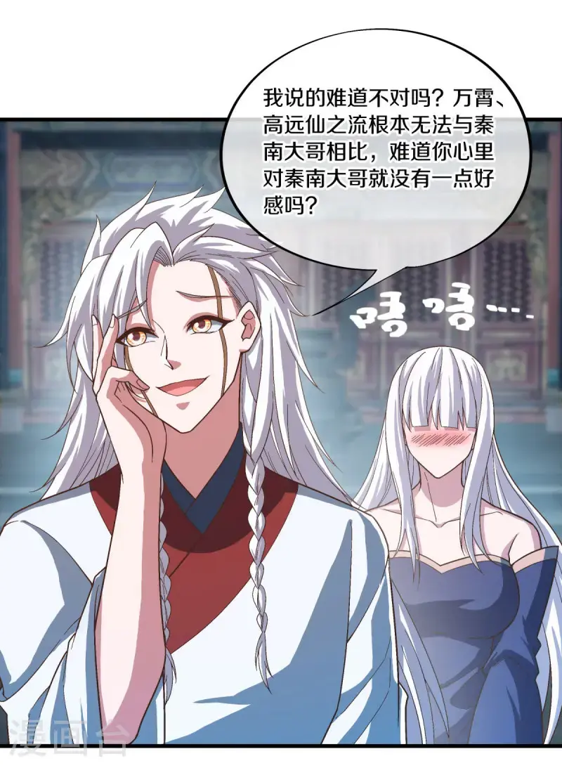 第623话 厄运之体22