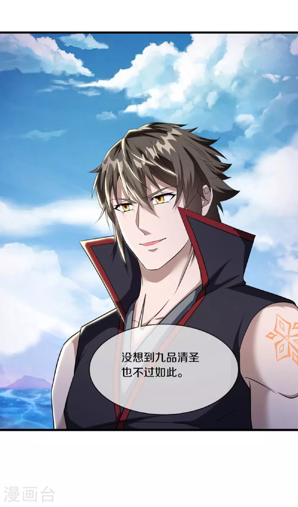 第609话 浮生仙王10