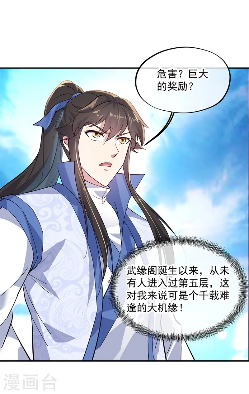第161话 围堵5
