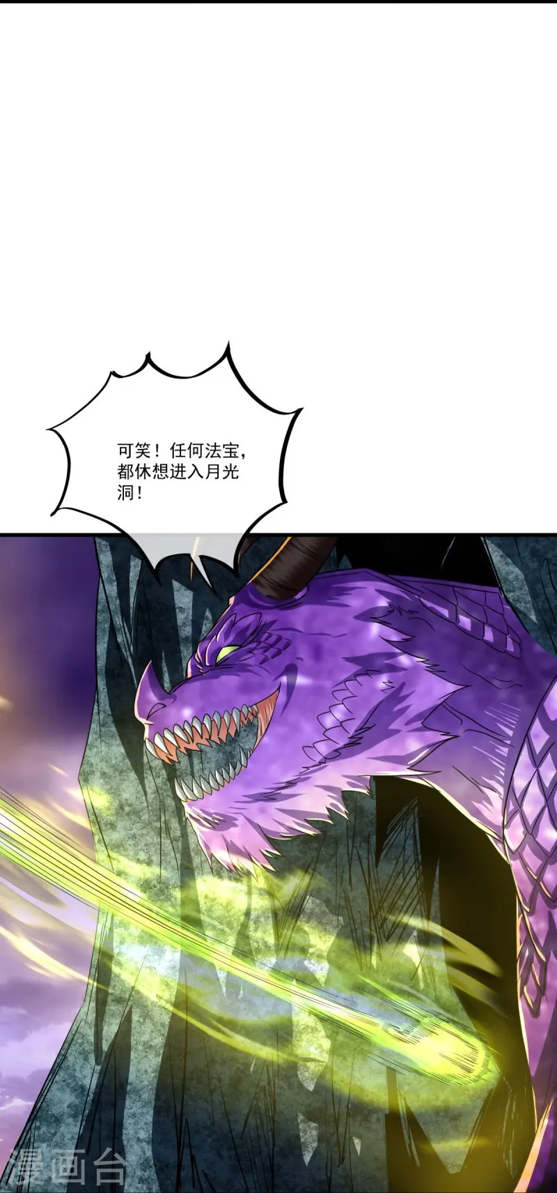 第436话 地狱战天龙13