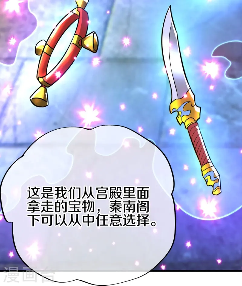 第440话 璀璨之地46