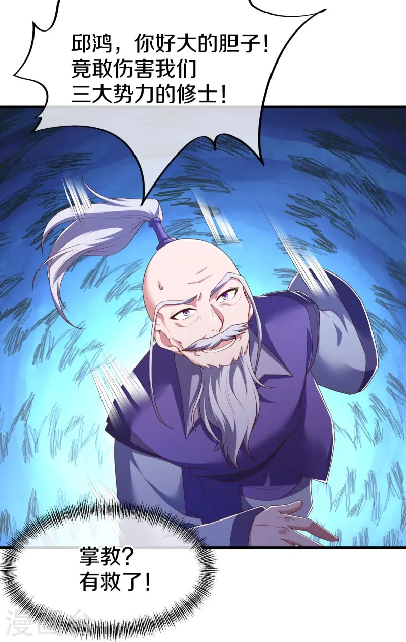 第548话 代名行道27
