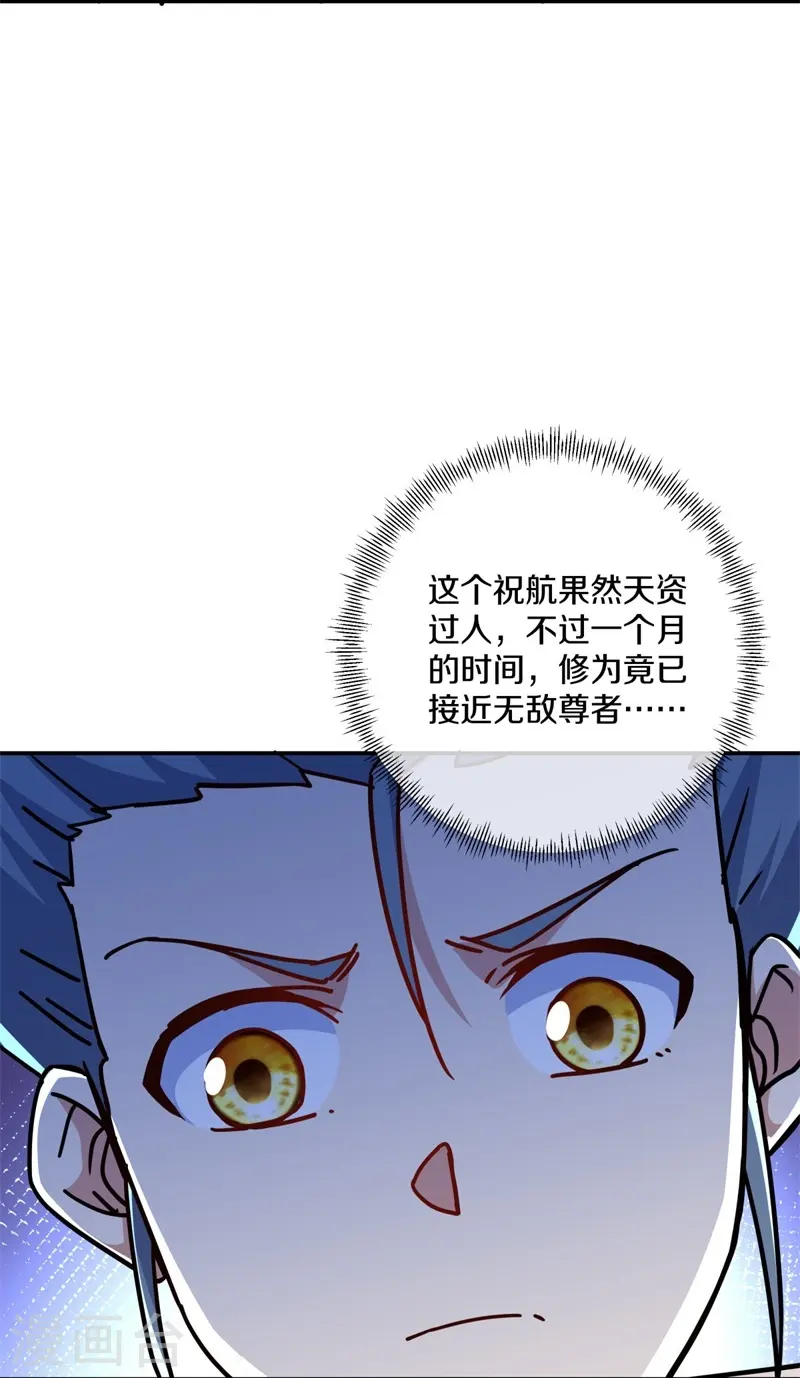 第358话 获得传承59