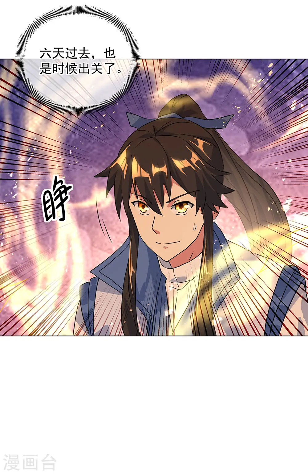 第251话 少宗主31
