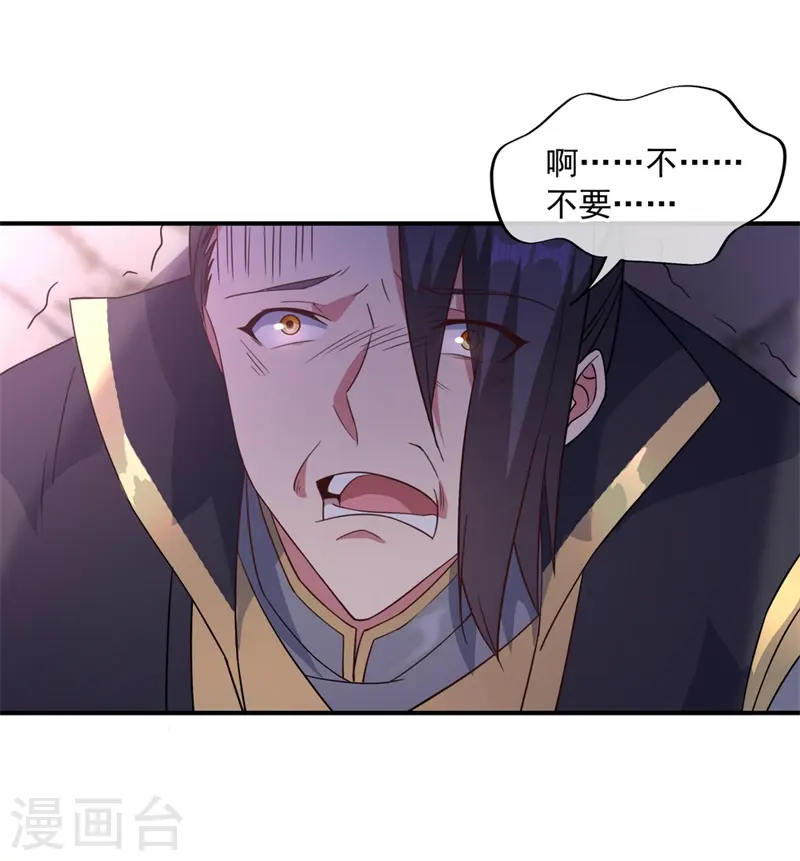 第110话 玄光五行阵23