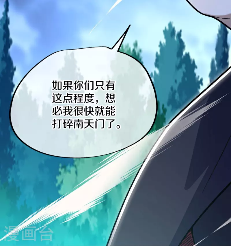第581话 撼天钟47