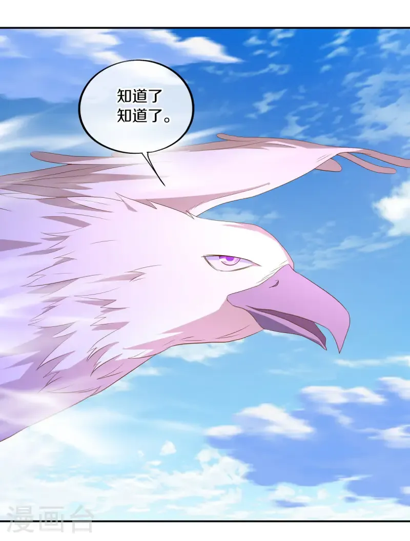 第643话 最后的仙古31