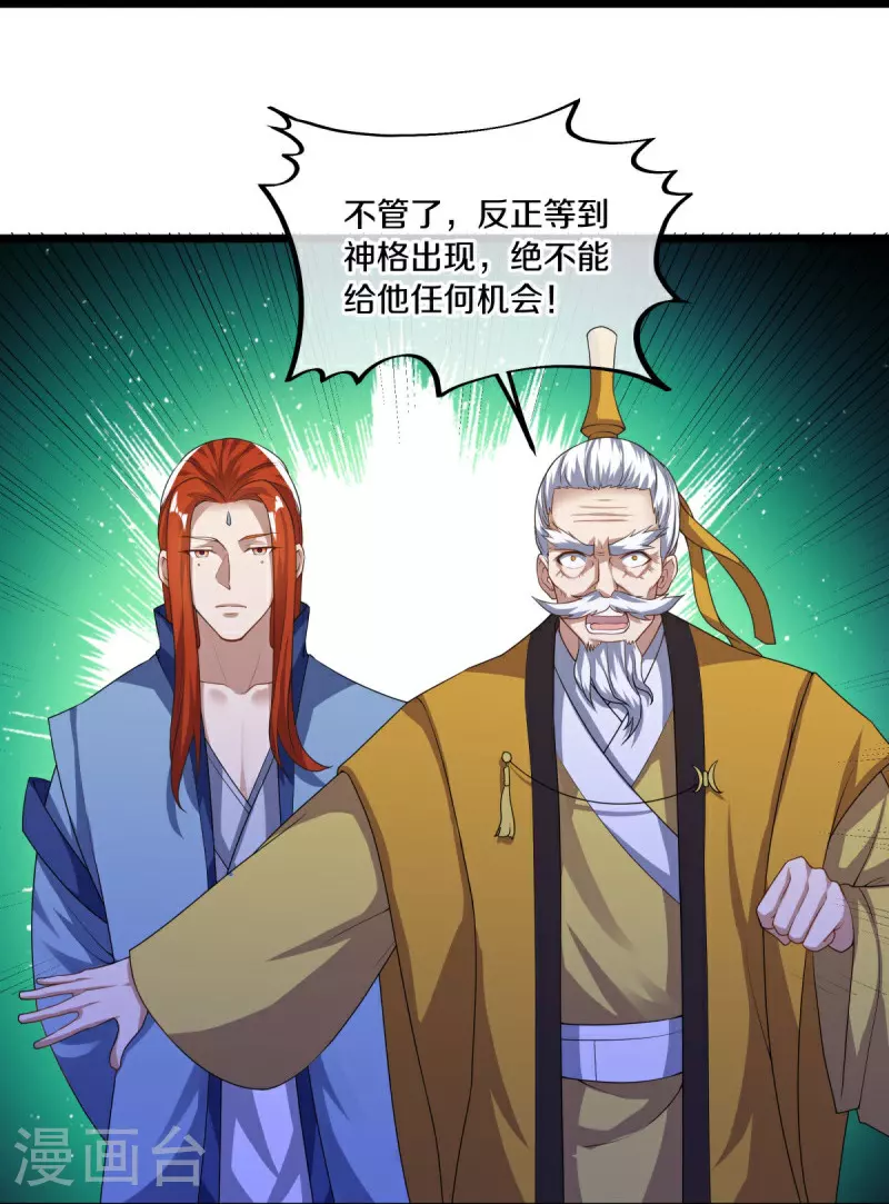 第560话 本源神力35