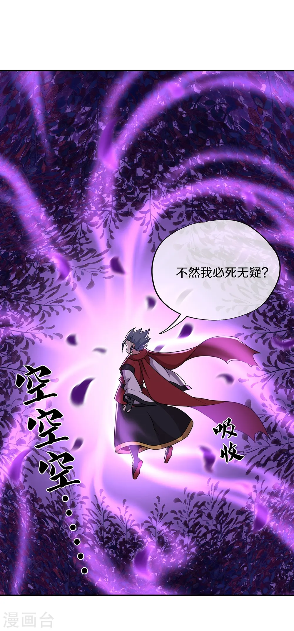第354话 嗜血乱海43