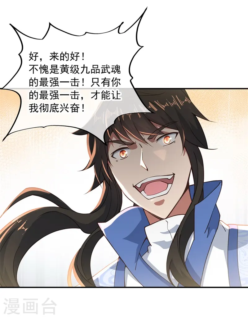 第88话 击败！14