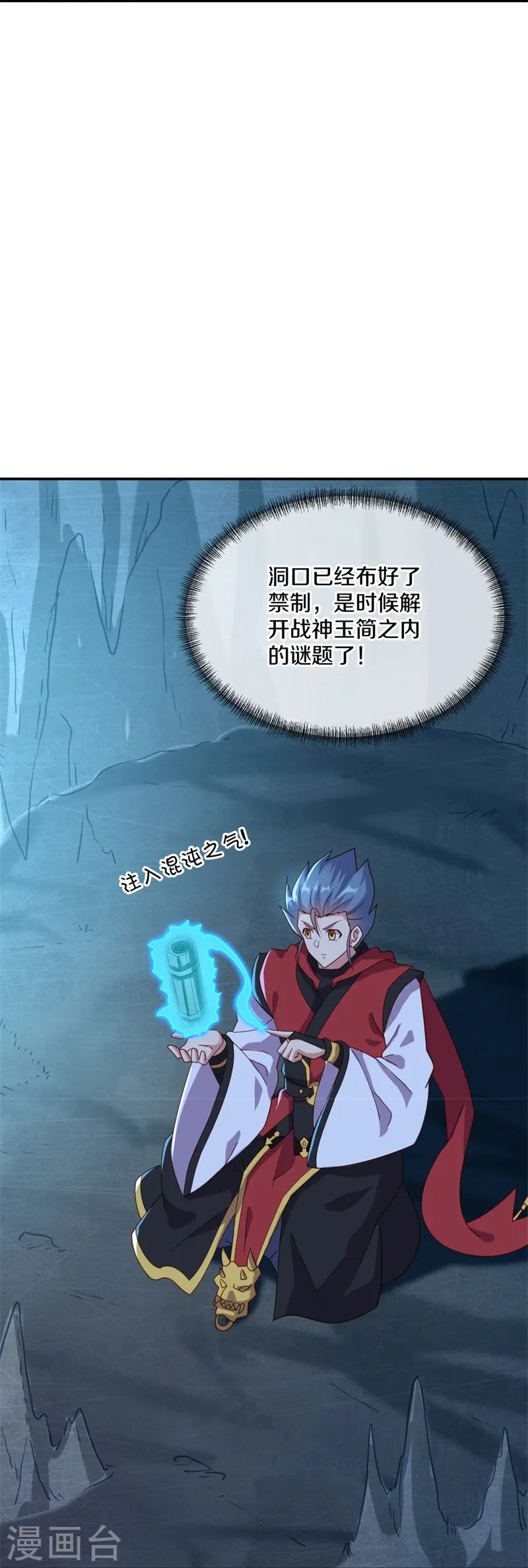 第362话 脱困49