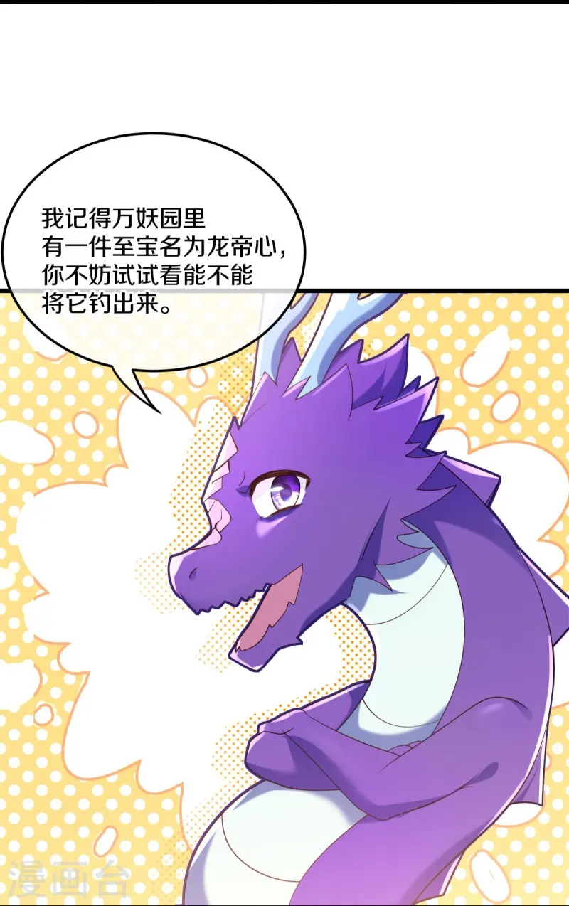 第431话 血蝎8