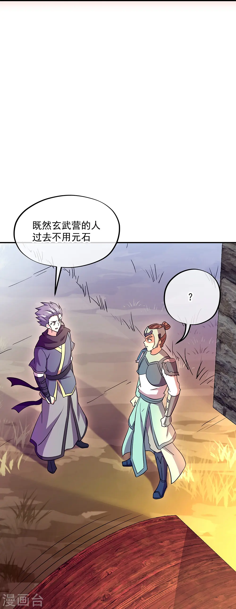 第327话 白虎城13