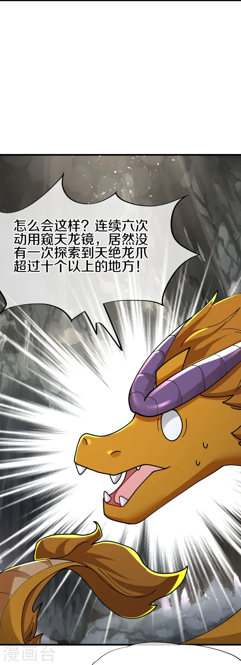 第526话 气运加持25