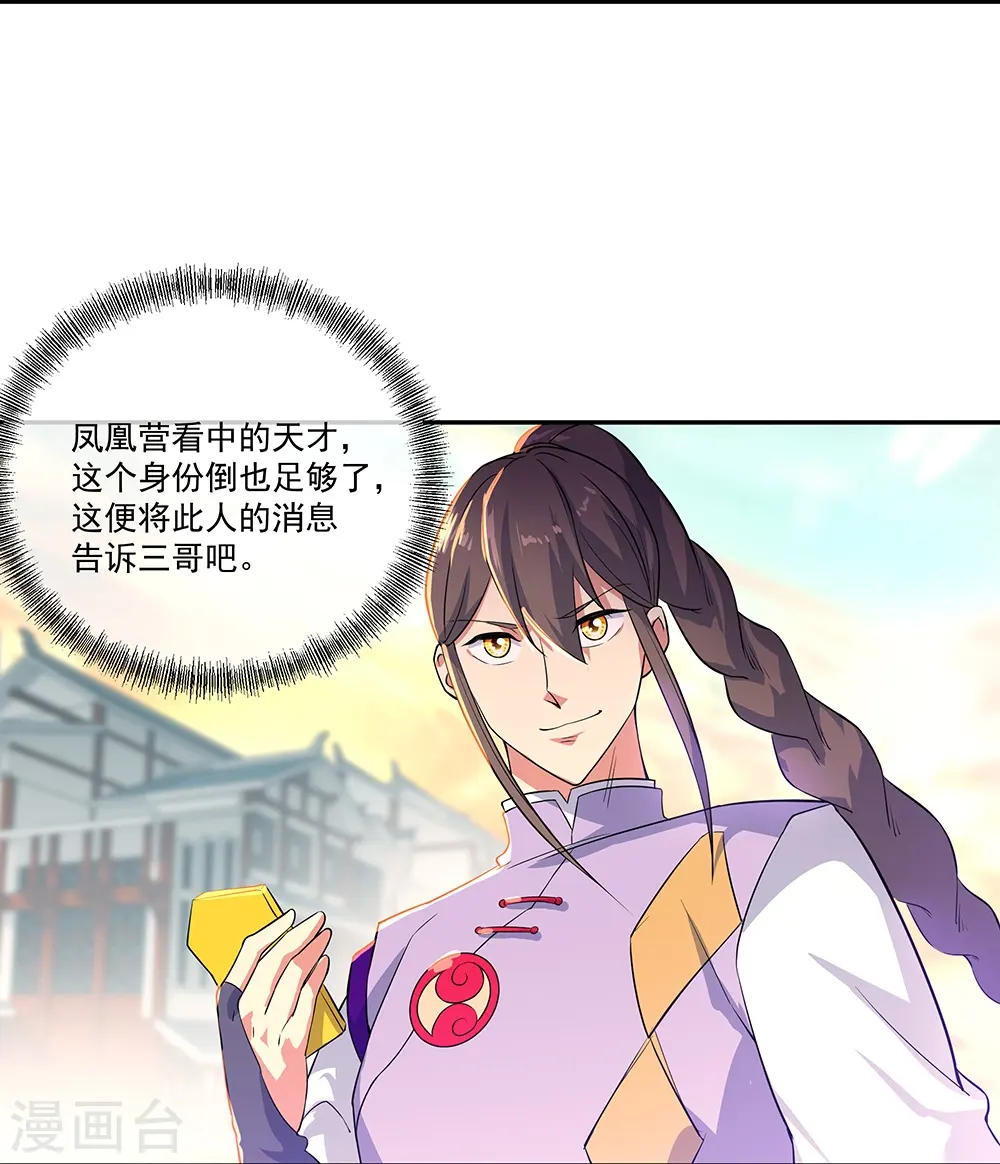 第328话 三营选拔31