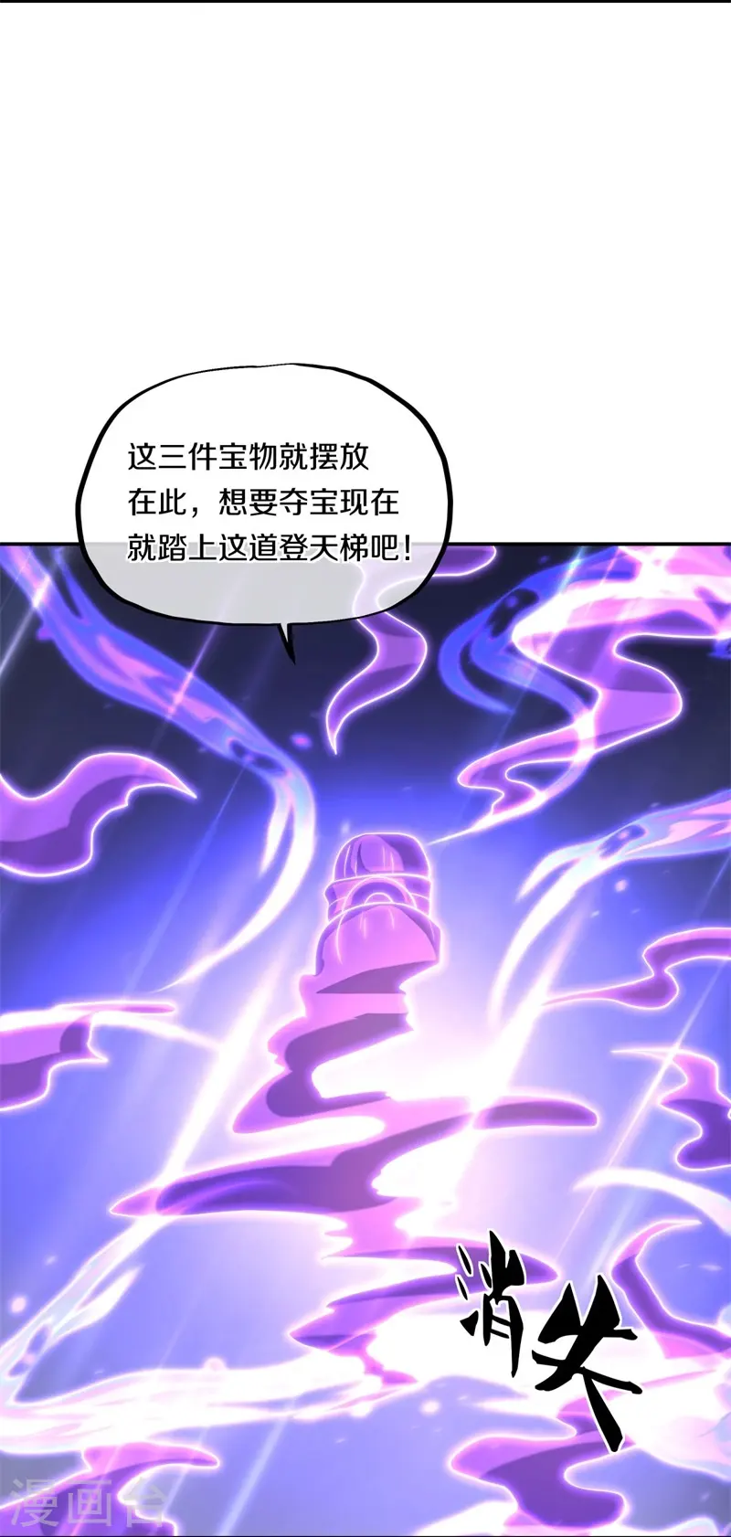 第360话 登天梯22