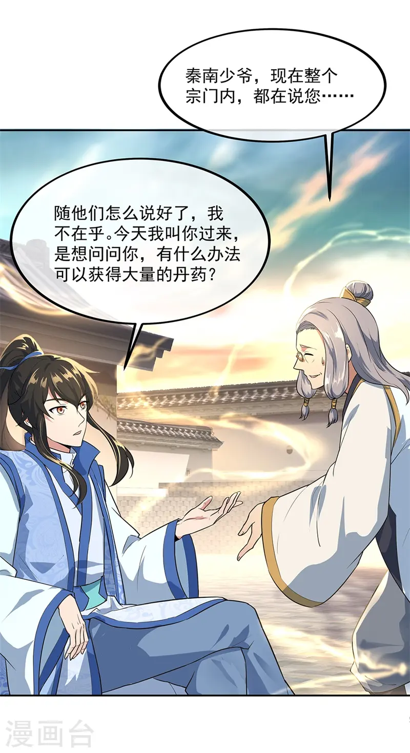第174话 大失所望10
