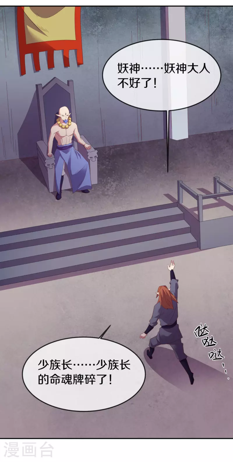 第565话 神格降临15