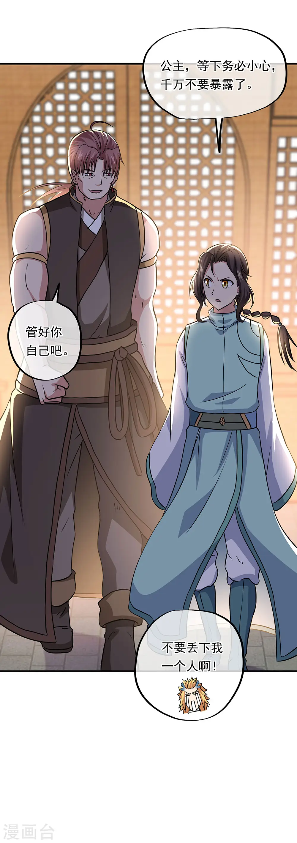 第260话 红尘变神术30