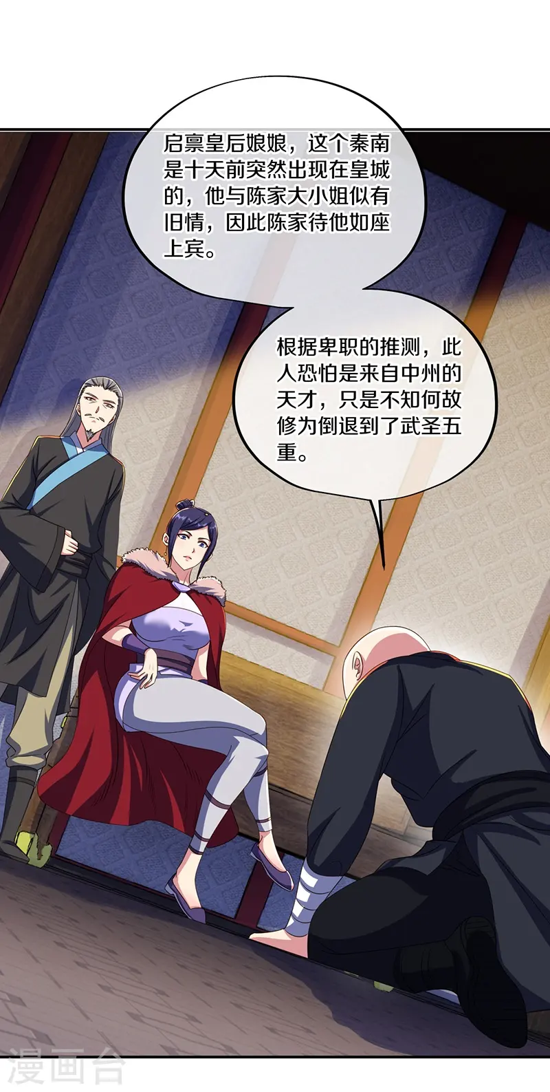 第444话 白灵皇后52