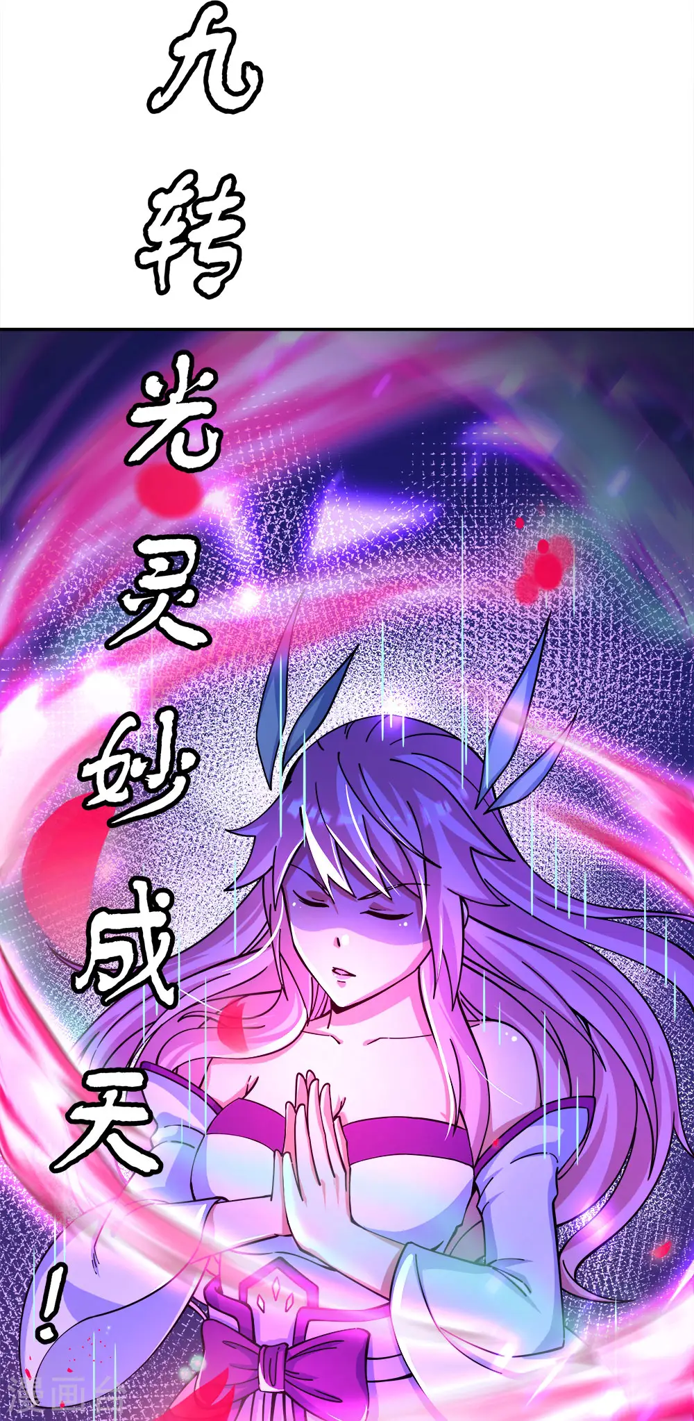 第306话 渡劫护法22