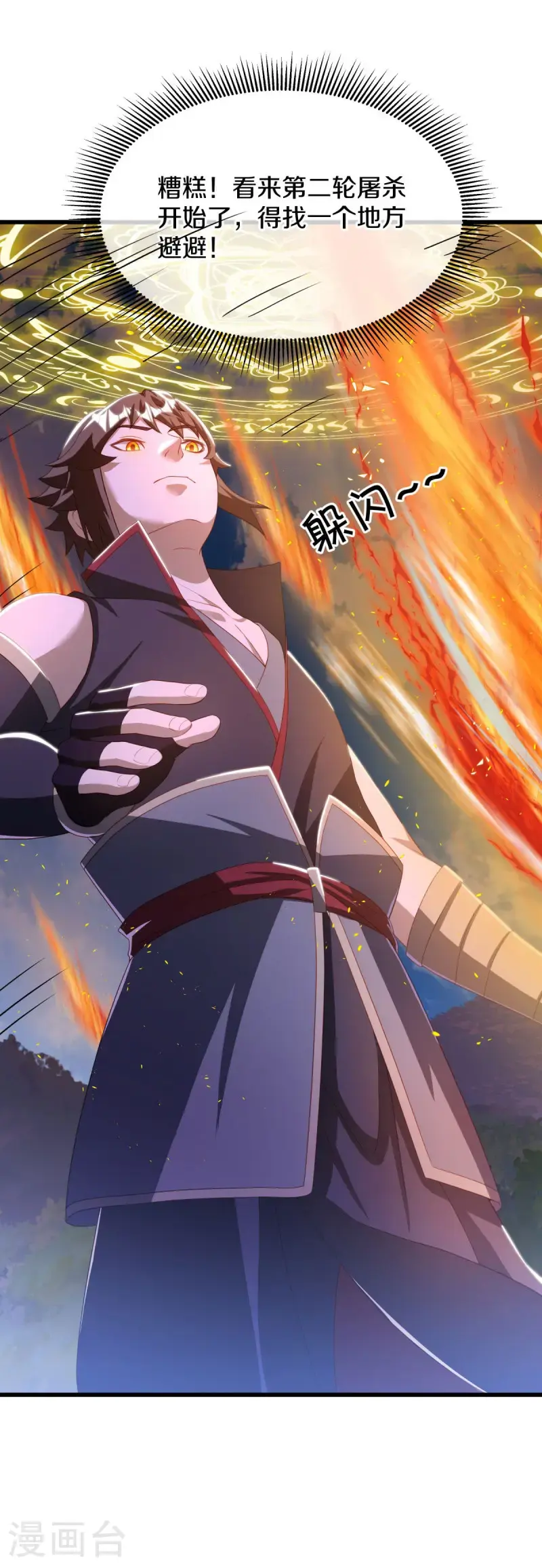 第629话 遍地杀机47