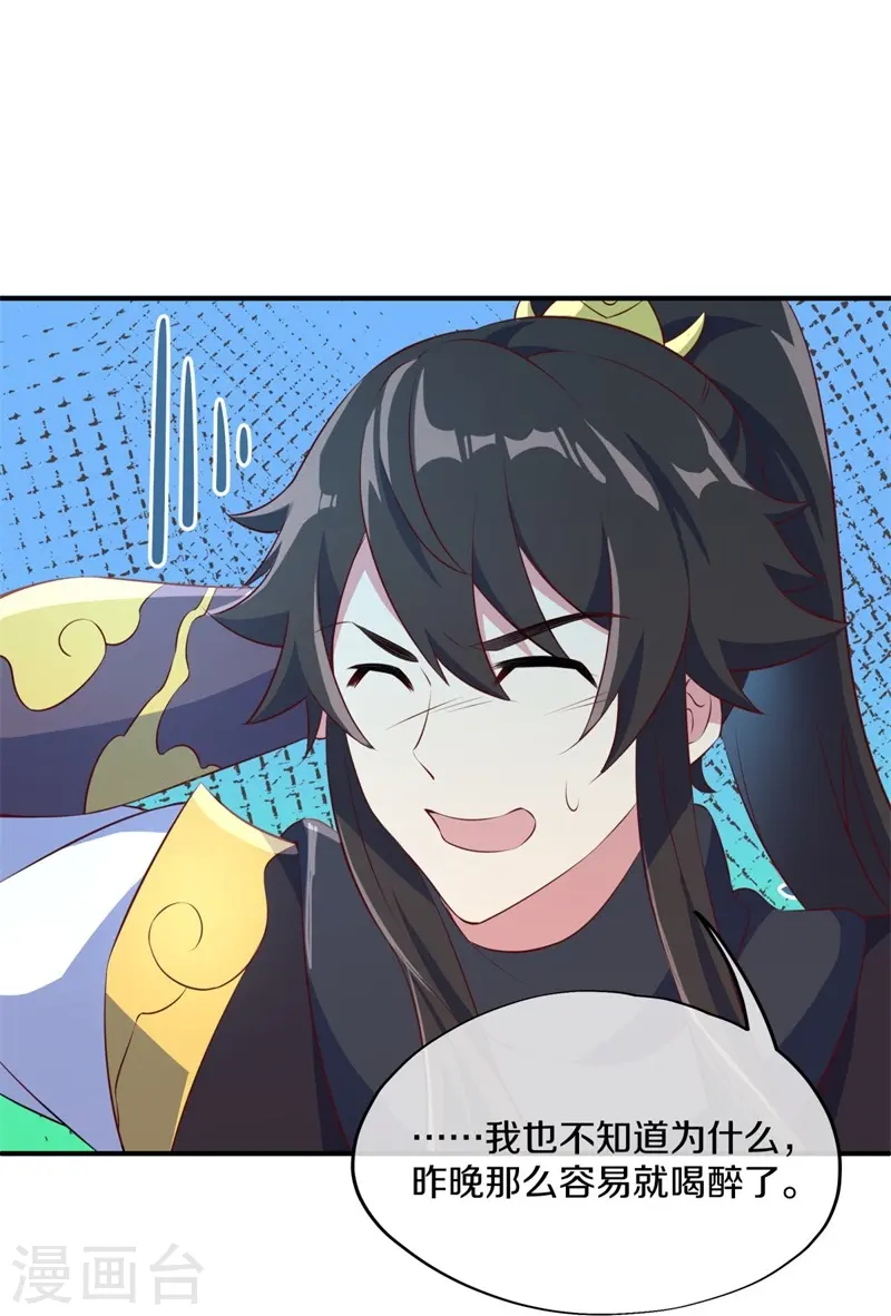 第373话 觉醒32