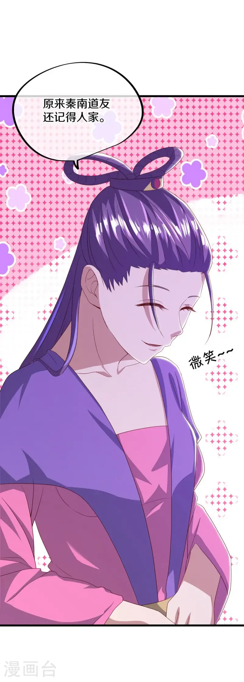 第639话 九龙神境56