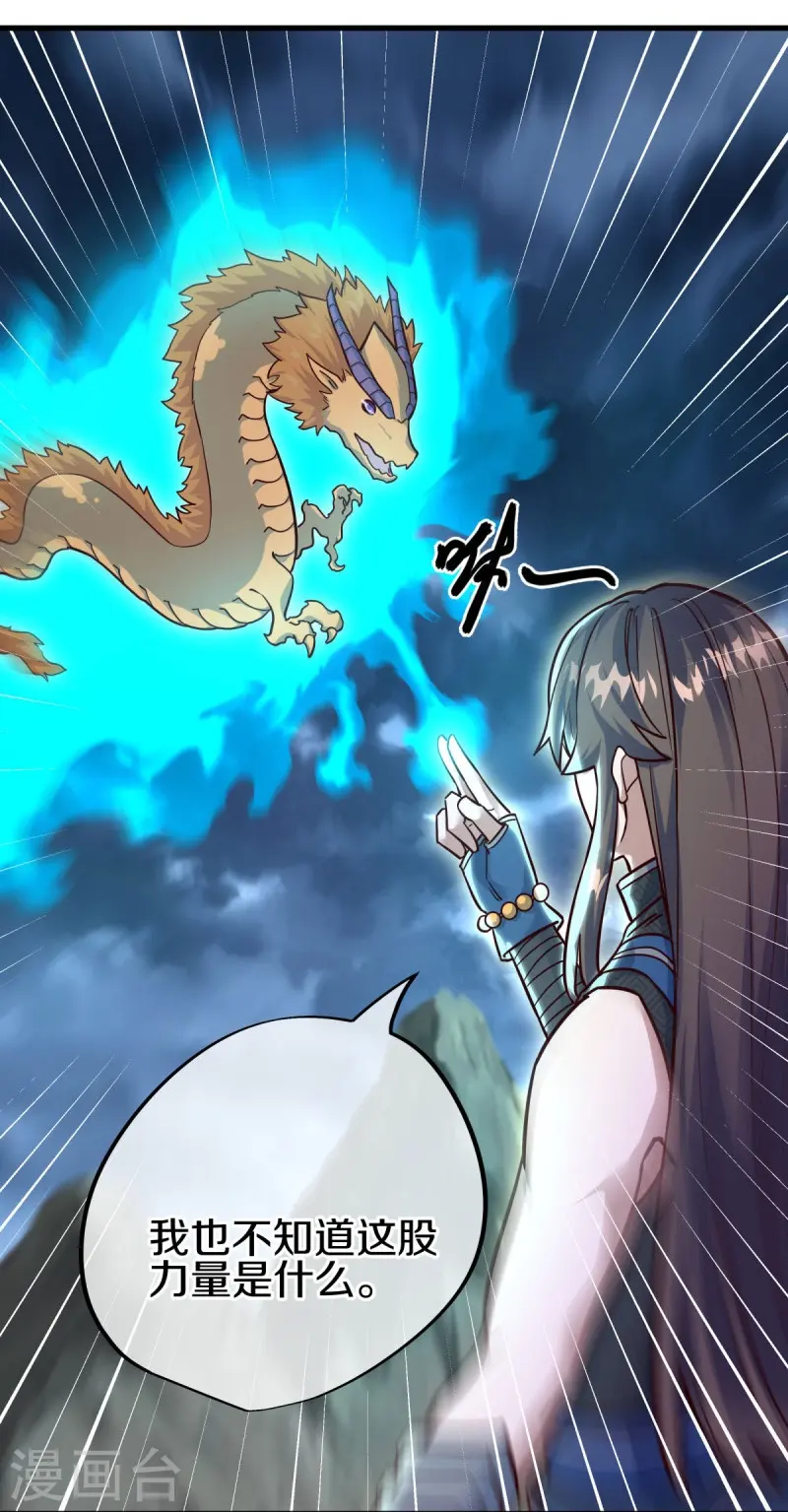第551话 妖神禁地9