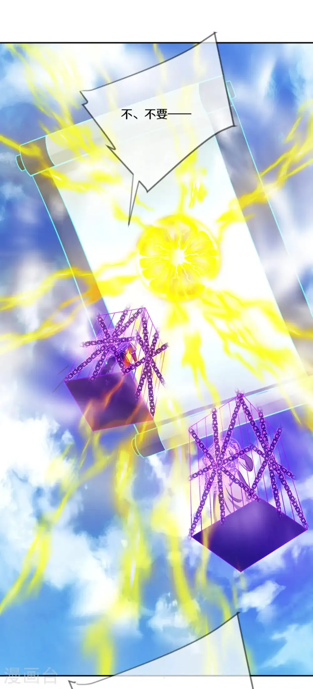 第647话 阴阳小世界57