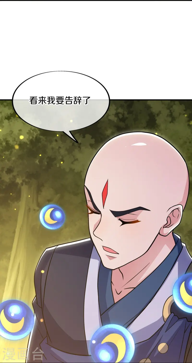 第522话 情劫中人42