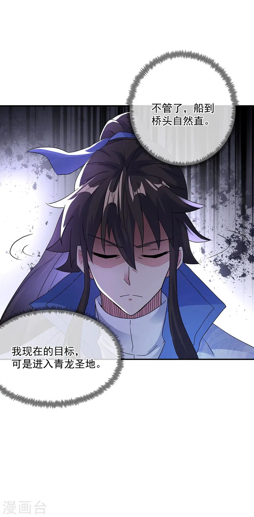 第238话 寿宴开始16