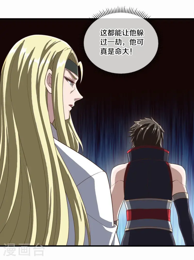 第623话 厄运之体17