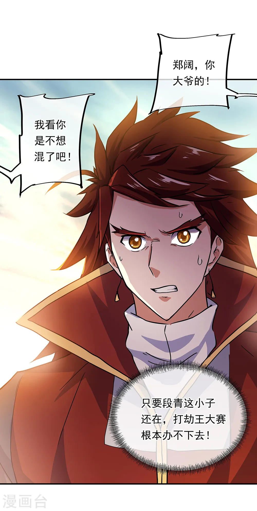 第282话 荣誉任务10