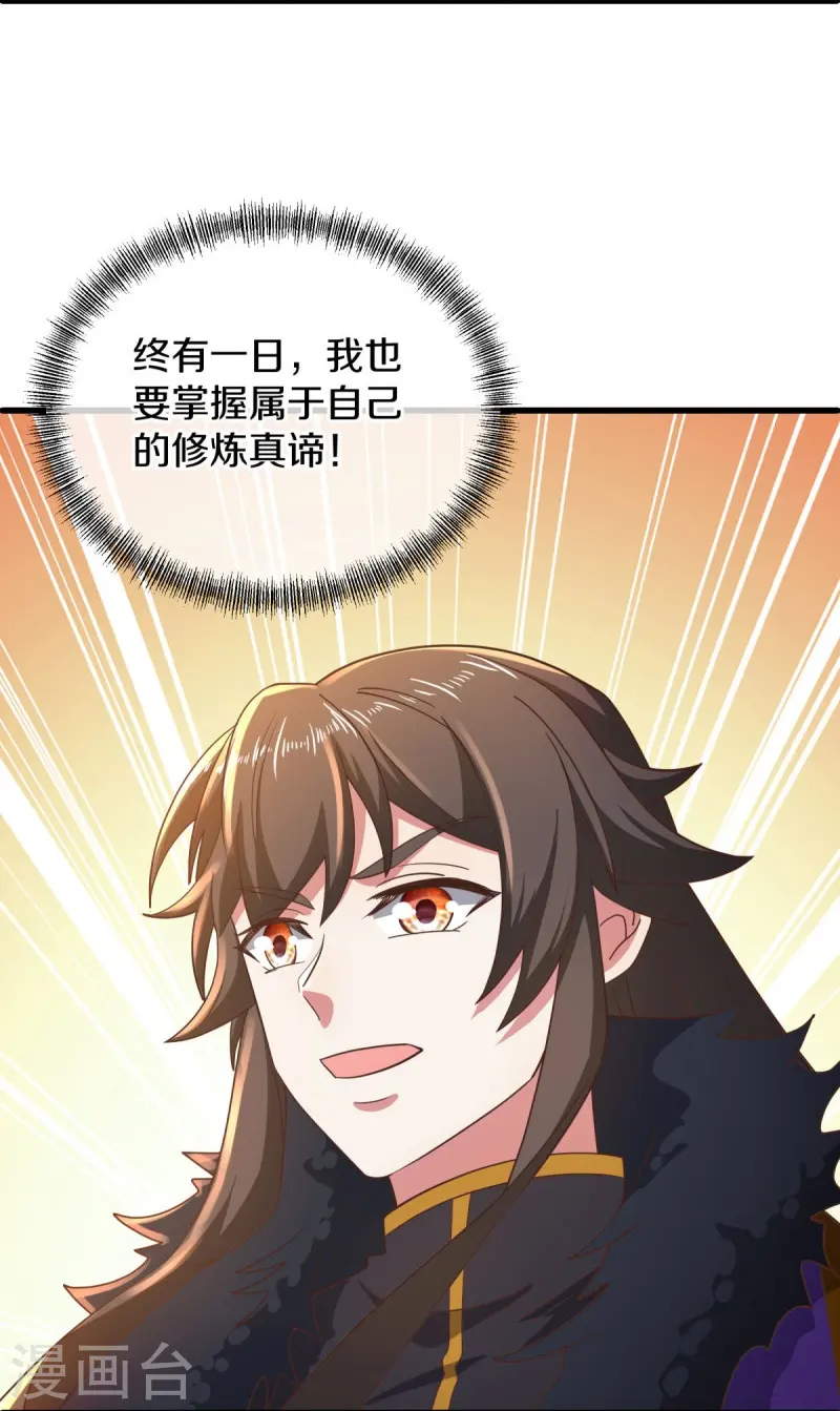 第536话 至道一剑24