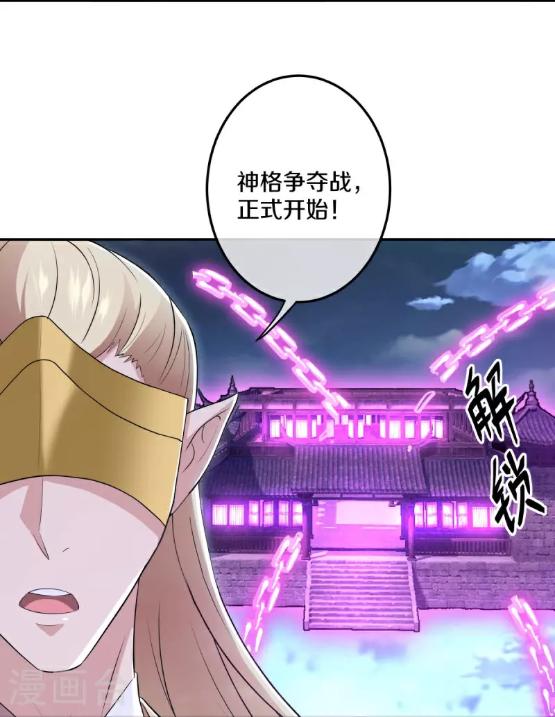 第559话 神格争夺战35