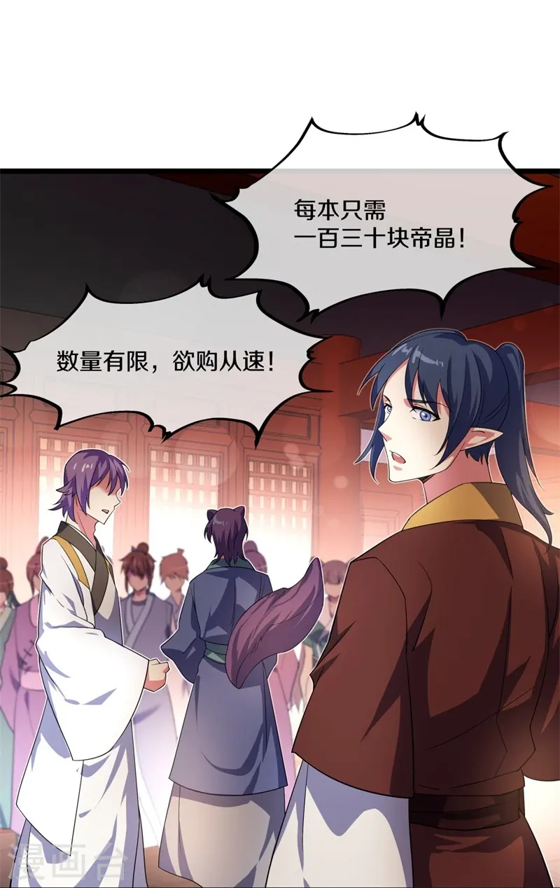 第394话 大甩卖31