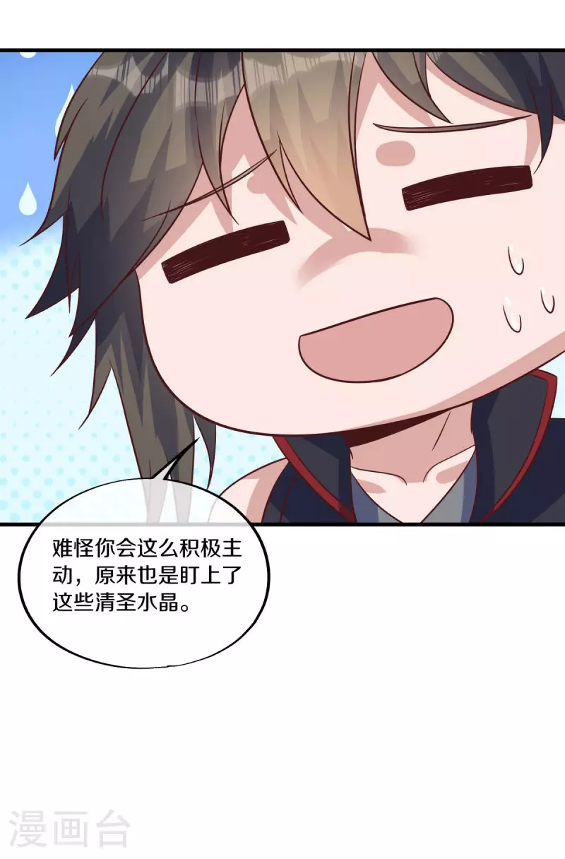 第608话 免费升舱14