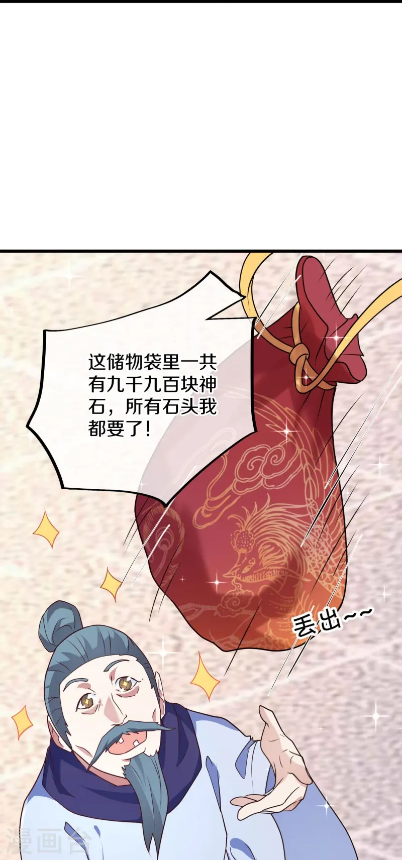 第468话 凛然城44