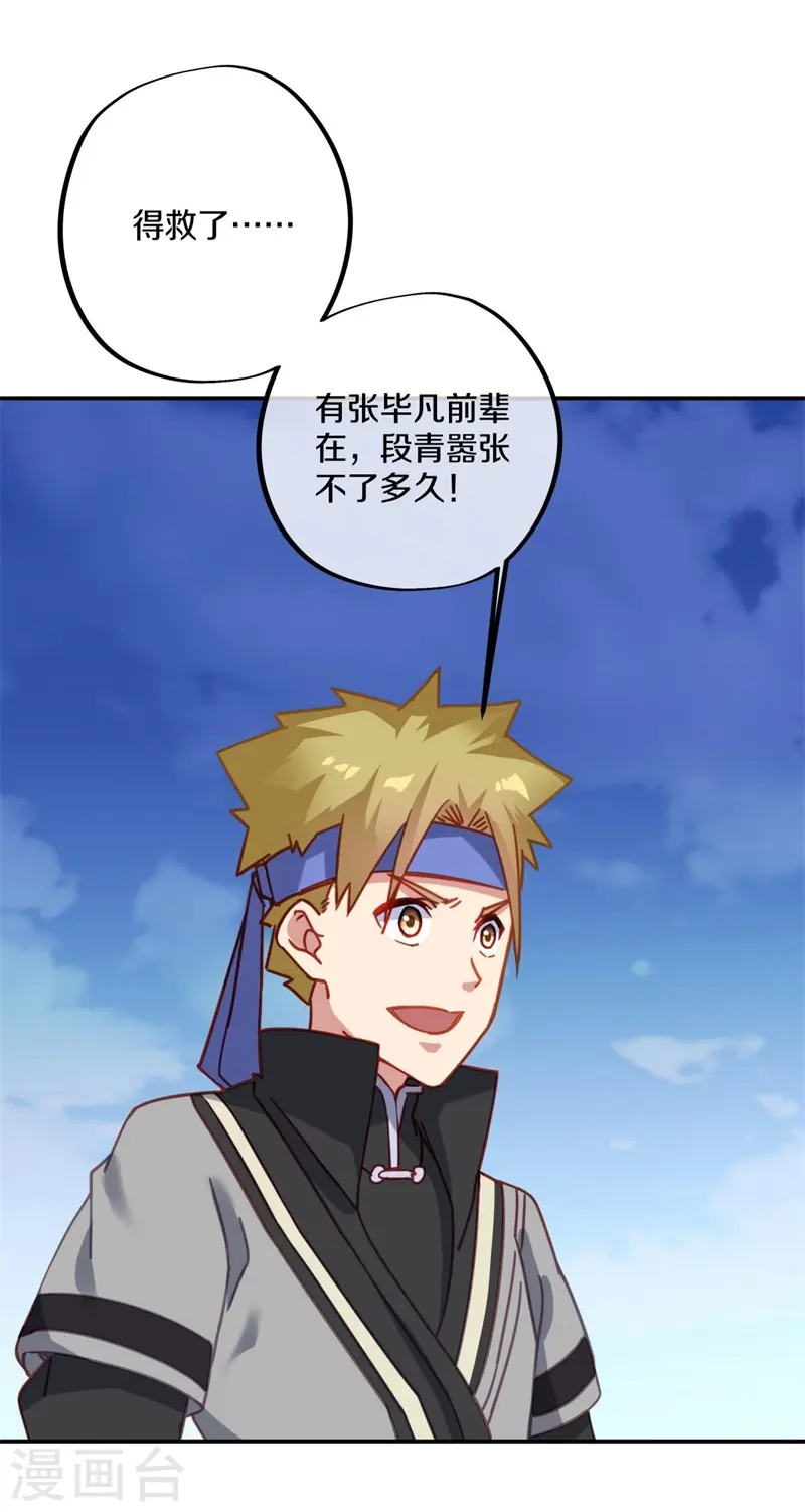 第368话 只需一刀40