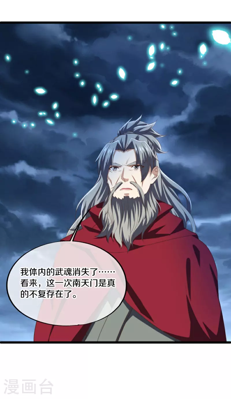 第585话 乾坤已定39
