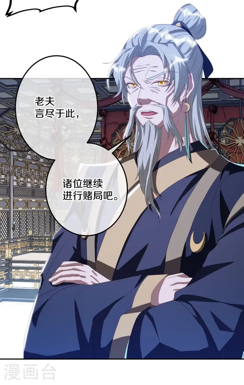 第646话 鸿运之体26