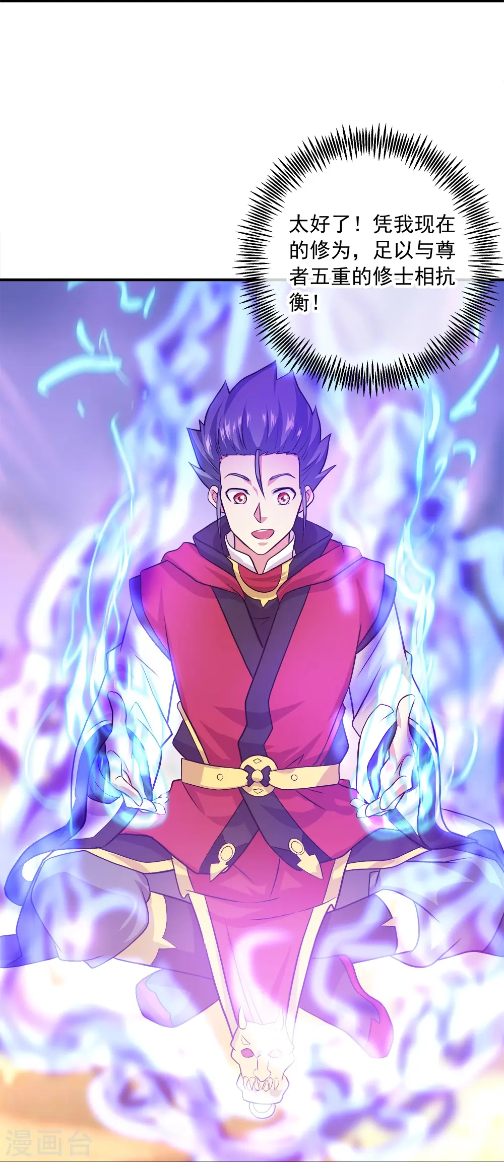 第347话 先帝魂魄13