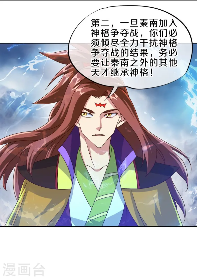 第537话 联合追截41