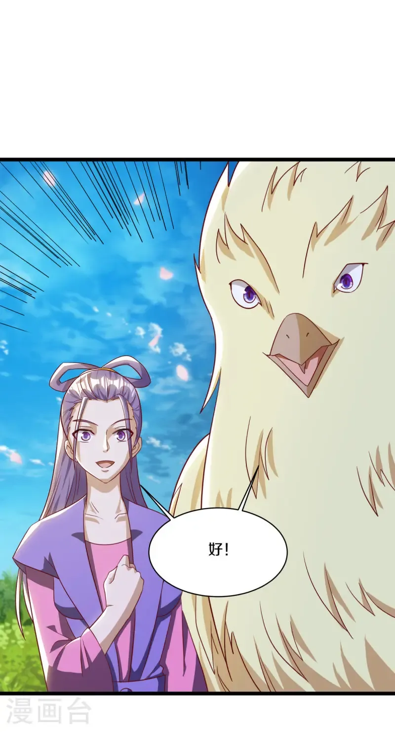 第641话 地仙龙尸18