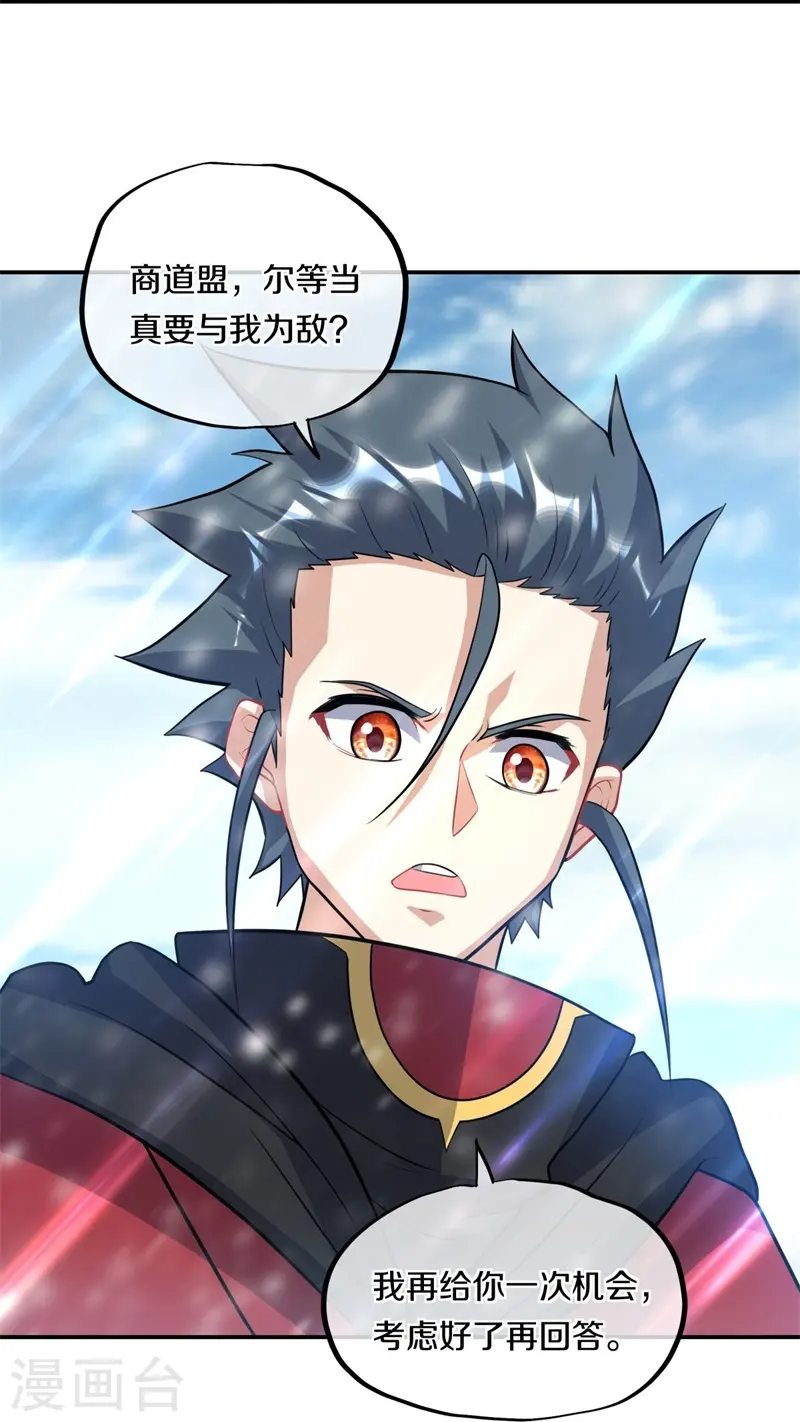 第370话 吾名秦南20