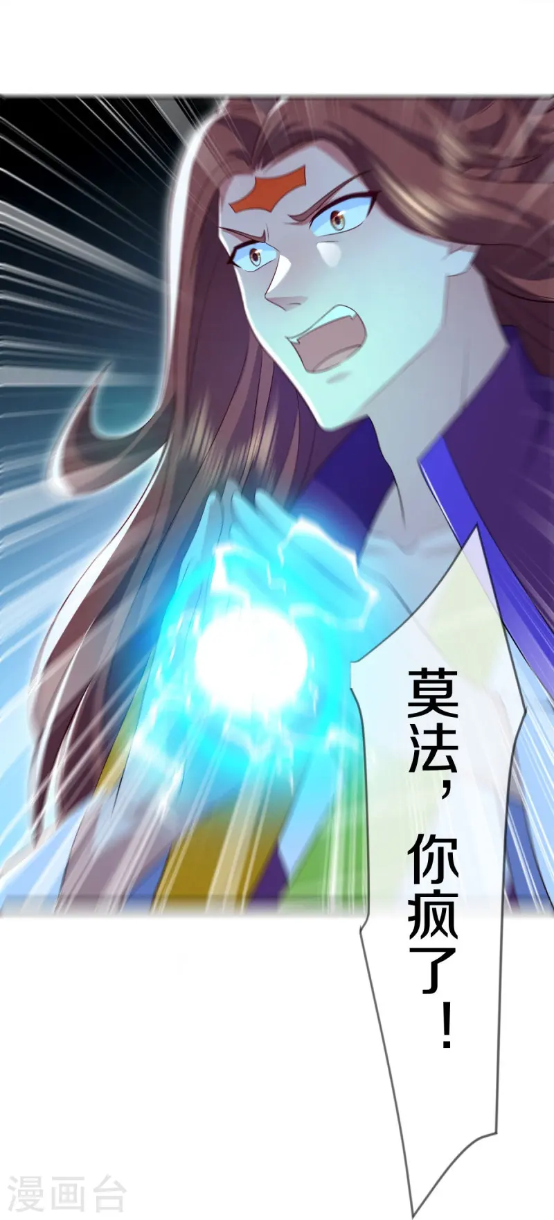 第536话 至道一剑57